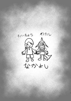 Page 33 of Mairuka to Asobo hardcore