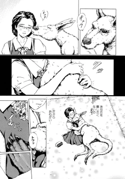 Page 117 of Kemono For Essential 6