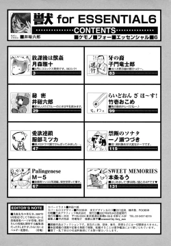 Page 150 of Kemono For Essential 6