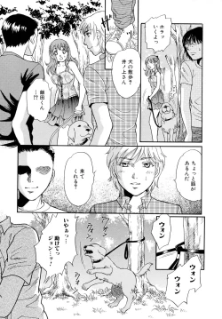 Page 16 of Kemono For Essential 6