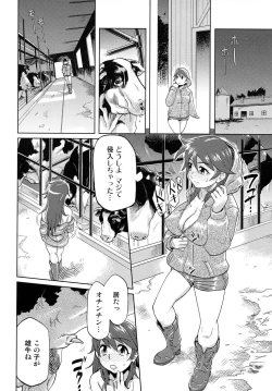 Page 32 of Kemono For Essential 6