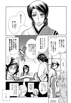 Page 49 of Kemono For Essential 6