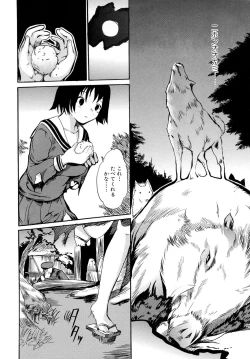 Page 86 of Kemono For Essential 6