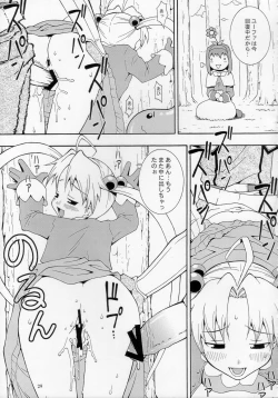 Page 28 of ROGNARAK THE NYANNYAN EPISODE 1.0