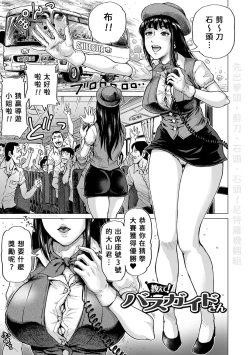 Page 2 of Oshiete! Bus Guide-san