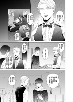 Page 24 of Kugakusei Touma-kun no Grey na Beit | 穷苦学生斗真的灰色打工 2+2.5