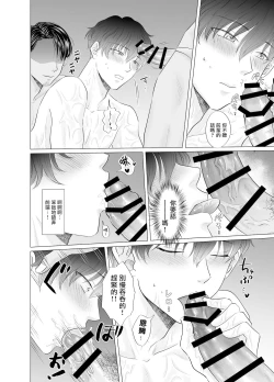 Page 40 of Kugakusei Touma-kun no Grey na Beit | 穷苦学生斗真的灰色打工 2+2.5