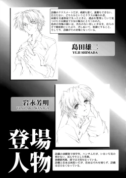 Page 4 of Shiori DaiShou Futarime no JushinShinsouban | Shiori 4 - The second master part 1