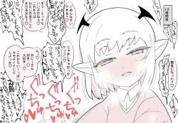 Page 11 of もっとこあくまえっち