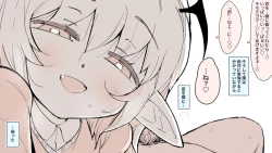 Page 32 of もっとこあくまえっち