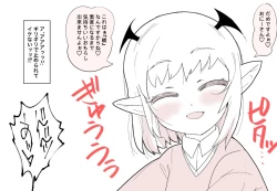 Page 5 of もっとこあくまえっち