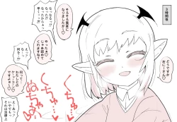 Page 7 of もっとこあくまえっち