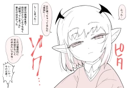 Page 8 of もっとこあくまえっち