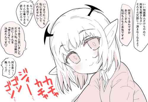 Download もっとこあくまえっち