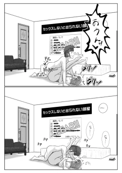 Page 114 of Dasshutsu Shitakattanode Kimi Igai no Hito to Sex Shichatte Gomennasai