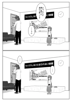 Page 119 of Dasshutsu Shitakattanode Kimi Igai no Hito to Sex Shichatte Gomennasai