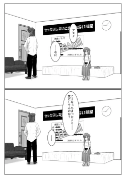 Page 120 of Dasshutsu Shitakattanode Kimi Igai no Hito to Sex Shichatte Gomennasai