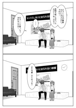 Page 122 of Dasshutsu Shitakattanode Kimi Igai no Hito to Sex Shichatte Gomennasai