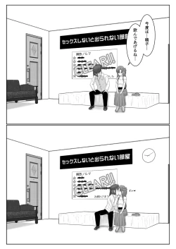 Page 124 of Dasshutsu Shitakattanode Kimi Igai no Hito to Sex Shichatte Gomennasai