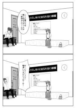 Page 12 of Dasshutsu Shitakattanode Kimi Igai no Hito to Sex Shichatte Gomennasai