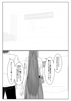 Page 2 of Dasshutsu Shitakattanode Kimi Igai no Hito to Sex Shichatte Gomennasai