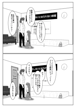 Page 36 of Dasshutsu Shitakattanode Kimi Igai no Hito to Sex Shichatte Gomennasai