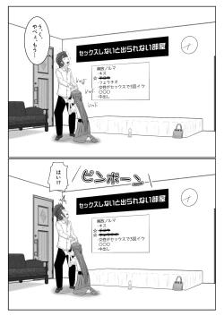 Page 42 of Dasshutsu Shitakattanode Kimi Igai no Hito to Sex Shichatte Gomennasai