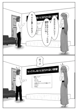 Page 5 of Dasshutsu Shitakattanode Kimi Igai no Hito to Sex Shichatte Gomennasai