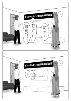 Page 6 of Dasshutsu Shitakattanode Kimi Igai no Hito to Sex Shichatte Gomennasai