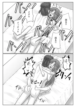 Page 93 of Dasshutsu Shitakattanode Kimi Igai no Hito to Sex Shichatte Gomennasai