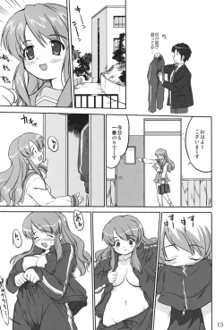 Page 14 of Mikku Mikurunrun