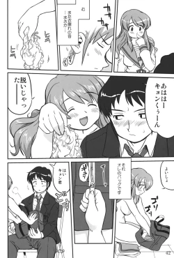 Page 41 of Mikku Mikurunrun