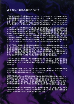 Page 38 of Futanari Santa-chan Special