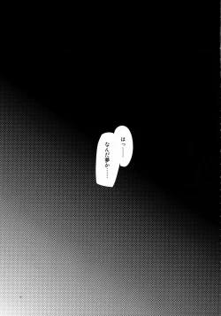 Page 18 of Nene Netorareta