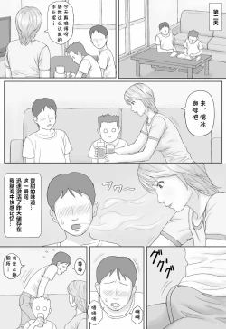 Page 16 of Natsu No Taiken