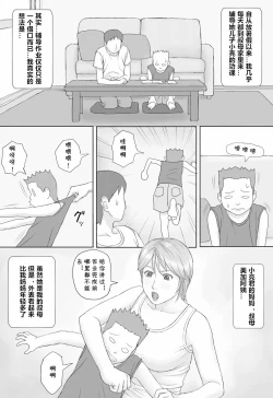 Page 1 of Natsu No Taiken