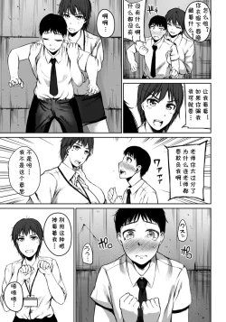 Page 5 of 身体で教えて! 薫先生っ!