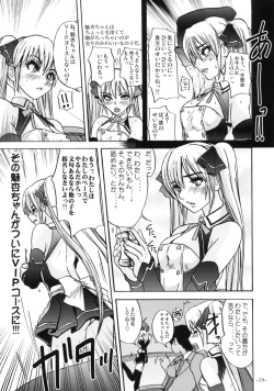 Page 20 of Mono ni Naru Mesu Buta no Kara da.