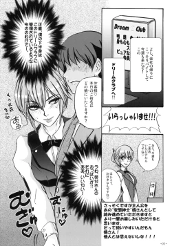 Page 2 of Mono ni Naru Mesu Buta no Kara da.