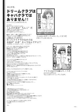 Page 42 of Mono ni Naru Mesu Buta no Kara da.