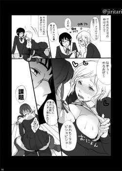 Page 18 of Kimi ni Yamitsuki