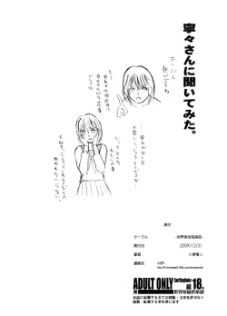 Page 10 of Boku no Nene-san ga Minna no Koushuu Benjo Datta Ken Nitsuite.