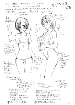 Page 7 of Boku no Nene-san ga Minna no Koushuu Benjo Datta Ken Nitsuite.