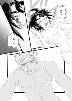 Page 7 of Dareka Ni Nite Iru Aratame