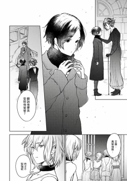 Page 106 of Omega Koukyu Shoukan Ronnie Danshaku no Otsuki5+番外1