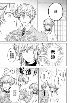 Page 119 of Omega Koukyu Shoukan Ronnie Danshaku no Otsuki5+番外1