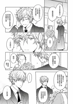 Page 121 of Omega Koukyu Shoukan Ronnie Danshaku no Otsuki5+番外1