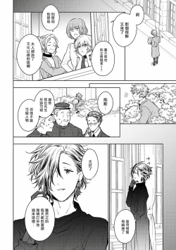 Page 126 of Omega Koukyu Shoukan Ronnie Danshaku no Otsuki5+番外1