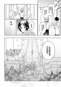 Page 128 of Omega Koukyu Shoukan Ronnie Danshaku no Otsuki5+番外1