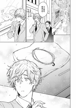 Page 129 of Omega Koukyu Shoukan Ronnie Danshaku no Otsuki5+番外1